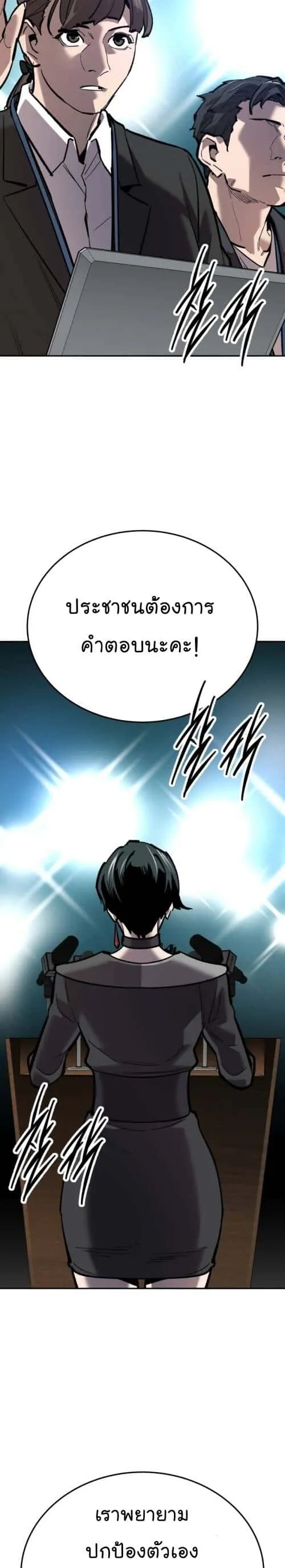 Limit Breaker ยอดคนเลเวลทะลุ ตอนที่ 146 หน้า 41