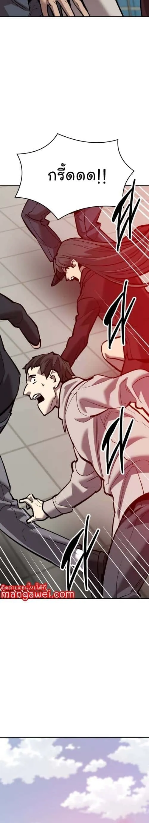 Limit Breaker ยอดคนเลเวลทะลุ ตอนที่ 146 หน้า 46