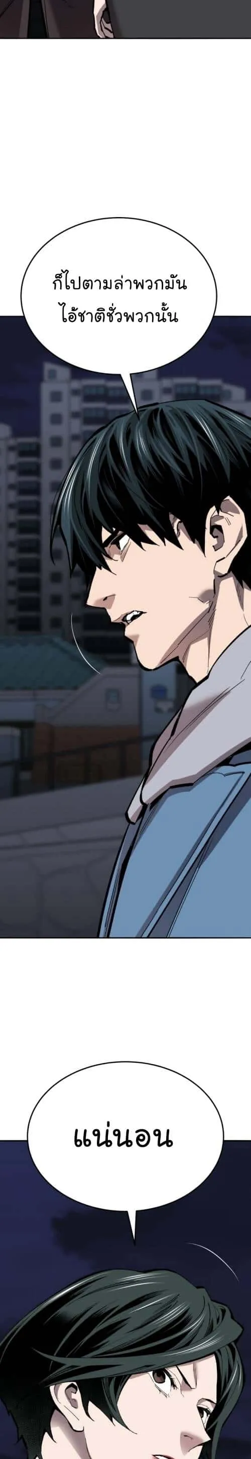 Limit Breaker ยอดคนเลเวลทะลุ ตอนที่ 146 หน้า 5