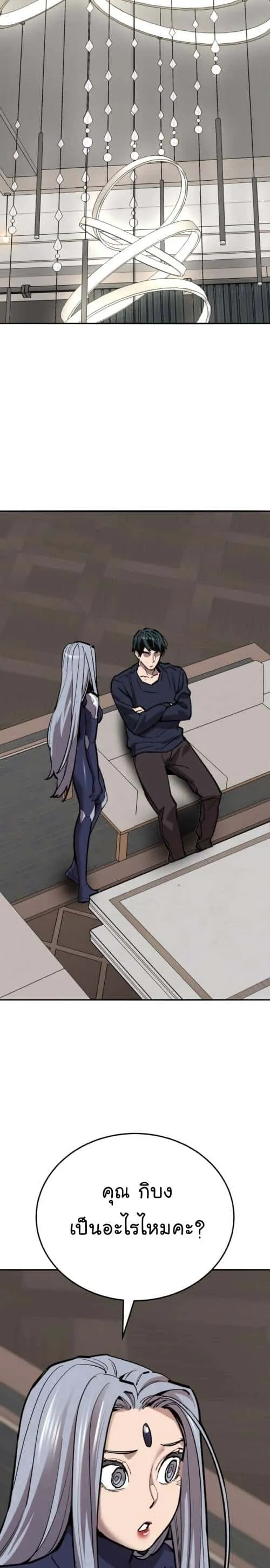 Limit Breaker ยอดคนเลเวลทะลุ ตอนที่ 146 หน้า 52