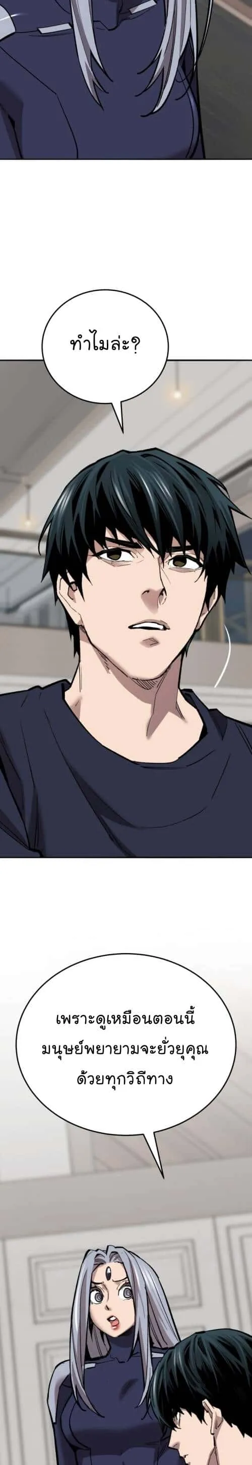 Limit Breaker ยอดคนเลเวลทะลุ ตอนที่ 146 หน้า 53