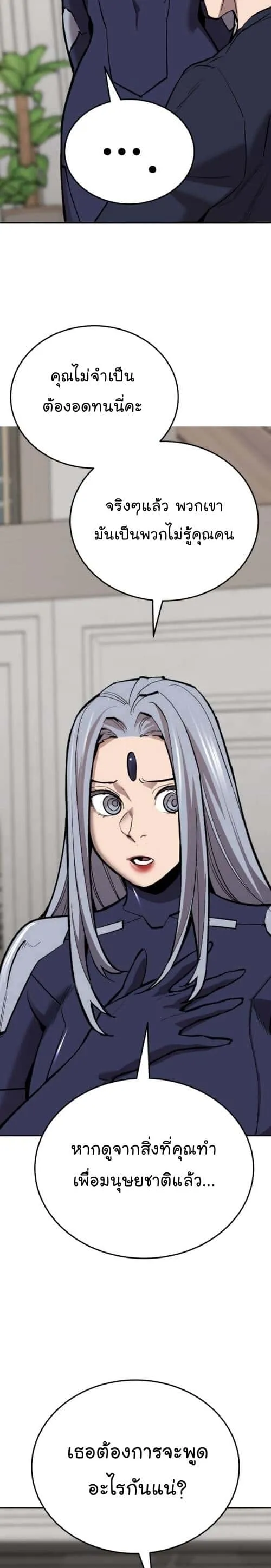 Limit Breaker ยอดคนเลเวลทะลุ ตอนที่ 146 หน้า 54