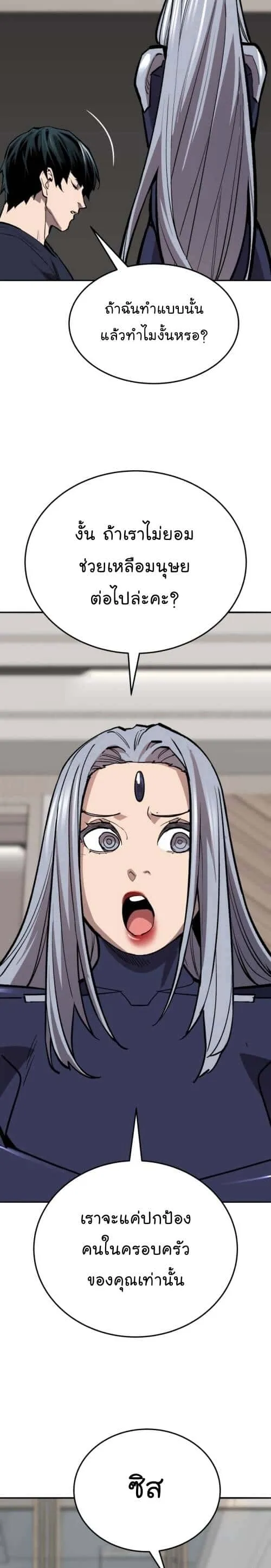 Limit Breaker ยอดคนเลเวลทะลุ ตอนที่ 146 หน้า 56