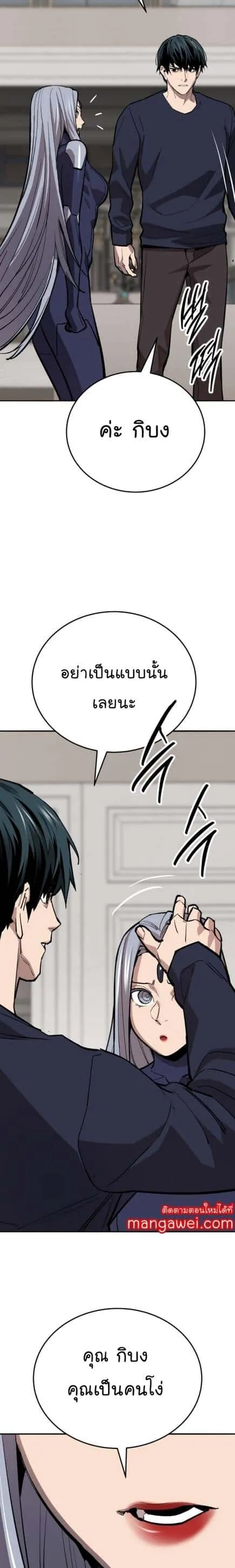 Limit Breaker ยอดคนเลเวลทะลุ ตอนที่ 146 หน้า 57