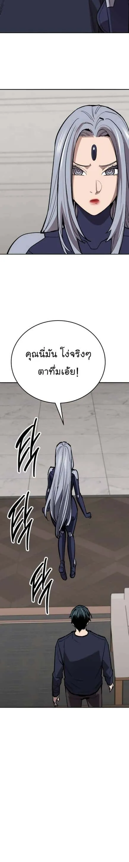 Limit Breaker ยอดคนเลเวลทะลุ ตอนที่ 146 หน้า 59