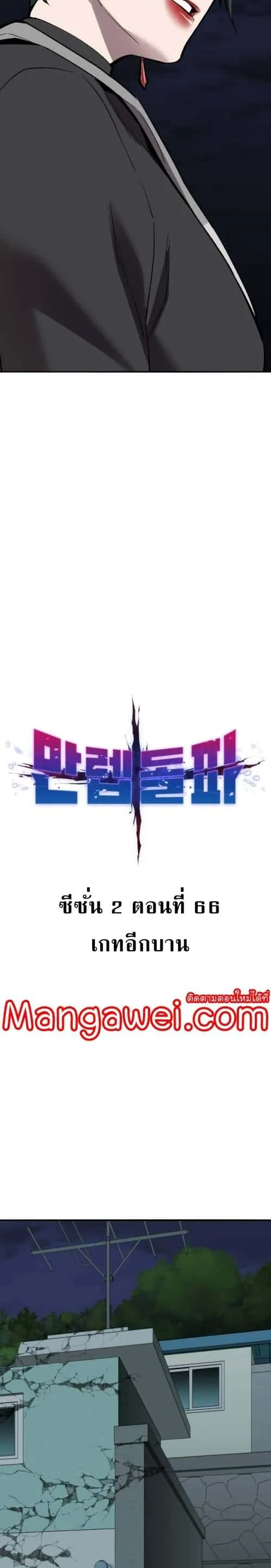 Limit Breaker ยอดคนเลเวลทะลุ ตอนที่ 146 หน้า 6