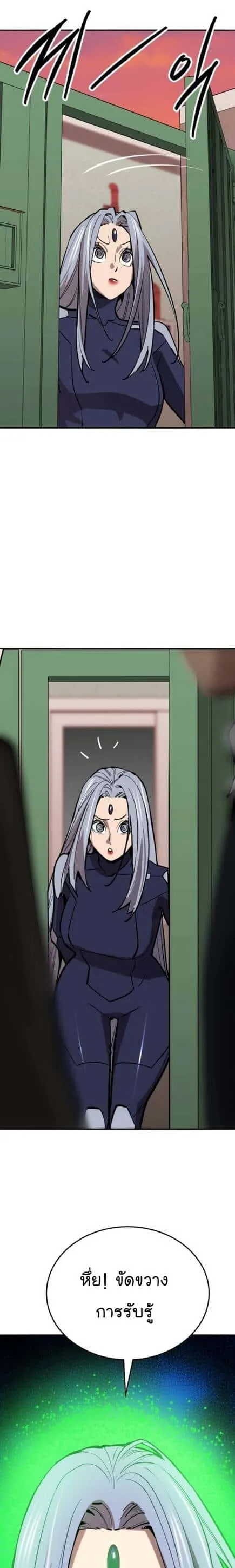 Limit Breaker ยอดคนเลเวลทะลุ ตอนที่ 146 หน้า 60