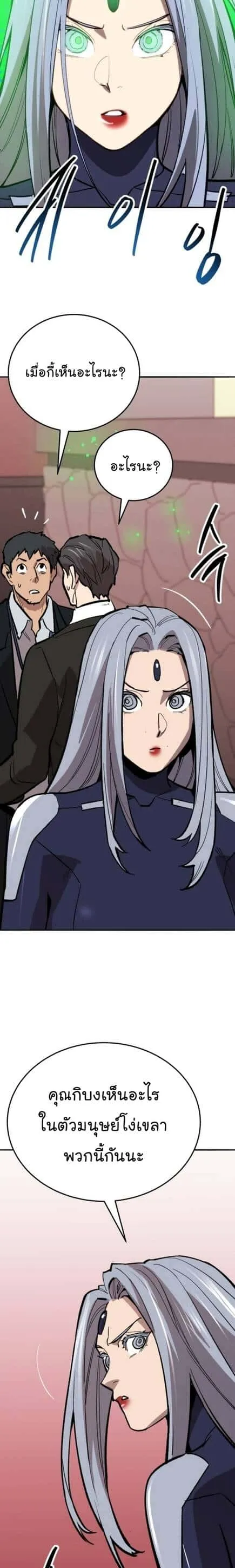 Limit Breaker ยอดคนเลเวลทะลุ ตอนที่ 146 หน้า 61
