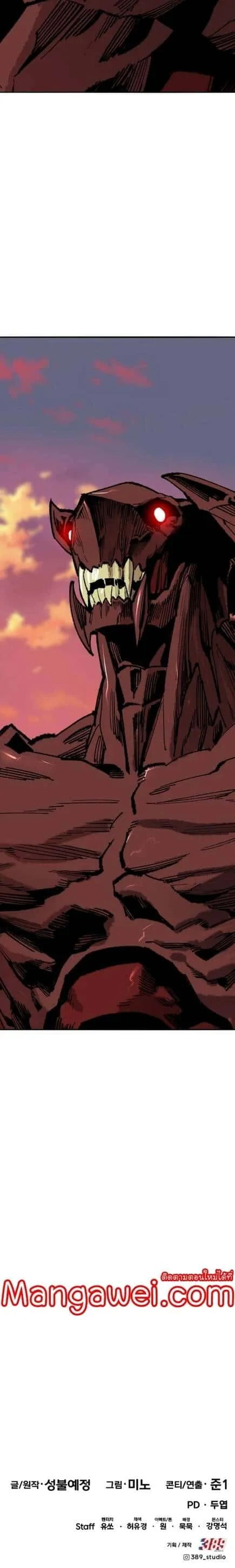 Limit Breaker ยอดคนเลเวลทะลุ ตอนที่ 146 หน้า 64