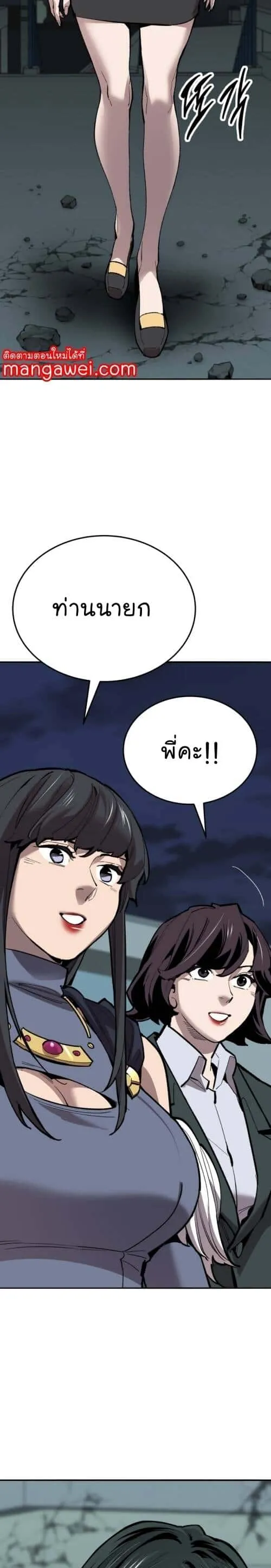 Limit Breaker ยอดคนเลเวลทะลุ ตอนที่ 146 หน้า 9