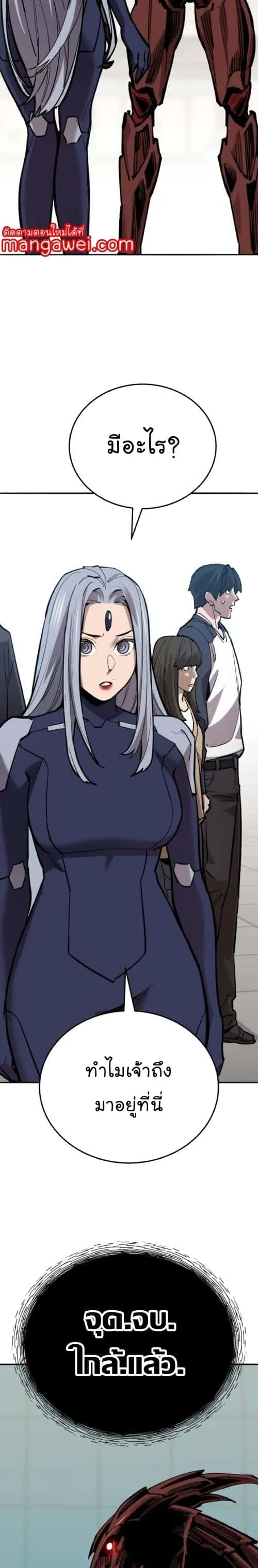 Limit Breaker ยอดคนเลเวลทะลุ ตอนที่ 147 หน้า 12