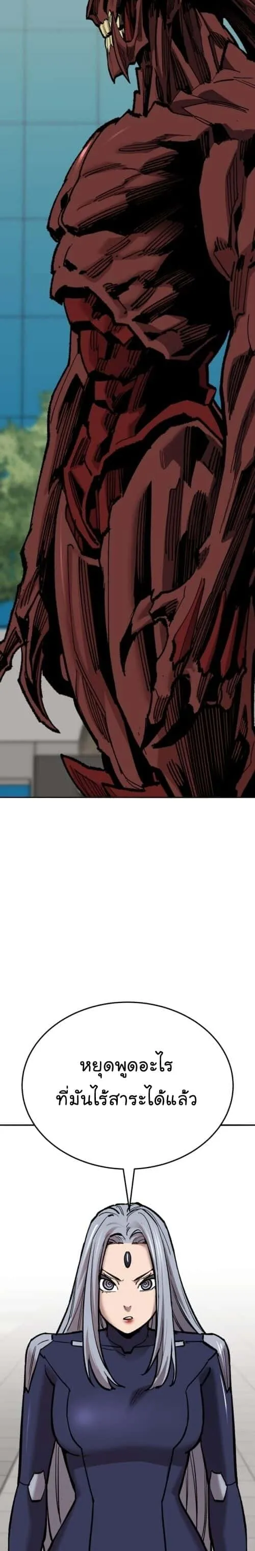 Limit Breaker ยอดคนเลเวลทะลุ ตอนที่ 147 หน้า 13