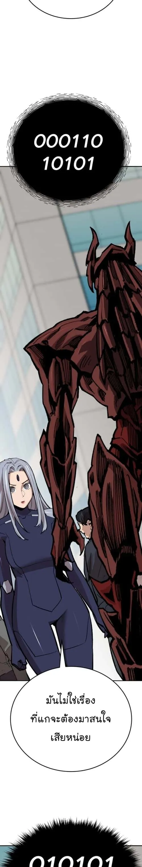 Limit Breaker ยอดคนเลเวลทะลุ ตอนที่ 147 หน้า 15