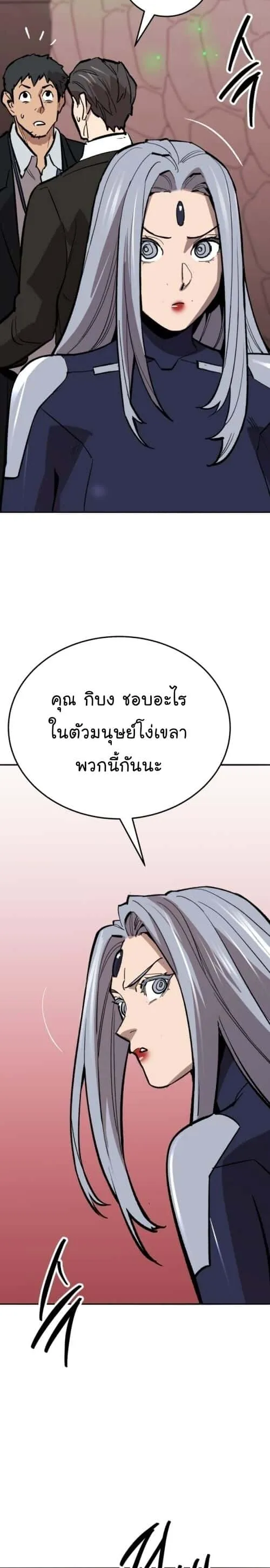 Limit Breaker ยอดคนเลเวลทะลุ ตอนที่ 147 หน้า 2
