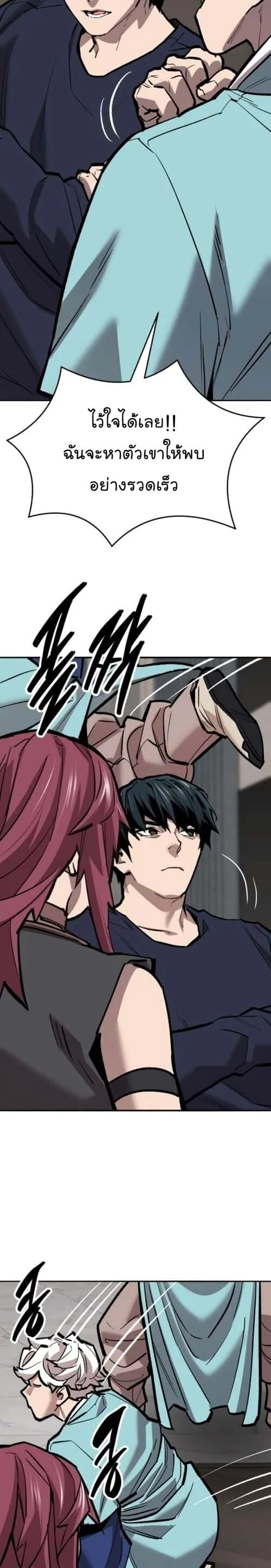 Limit Breaker ยอดคนเลเวลทะลุ ตอนที่ 147 หน้า 29