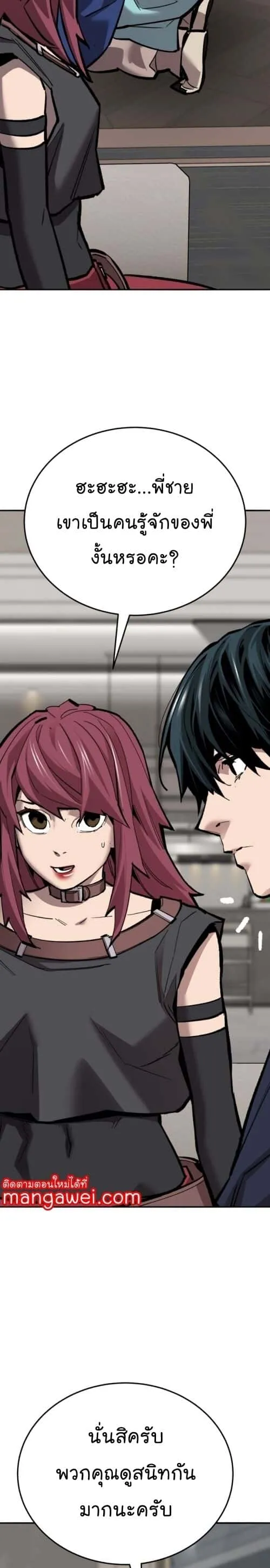 Limit Breaker ยอดคนเลเวลทะลุ ตอนที่ 147 หน้า 30