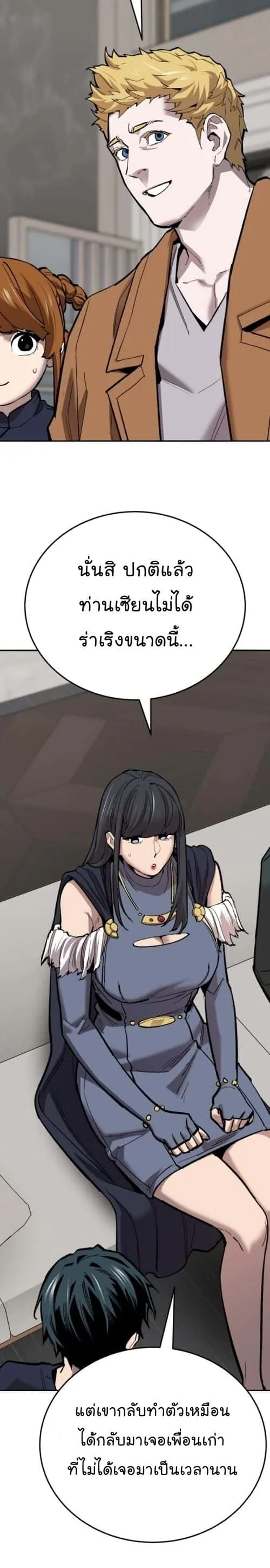 Limit Breaker ยอดคนเลเวลทะลุ ตอนที่ 147 หน้า 31