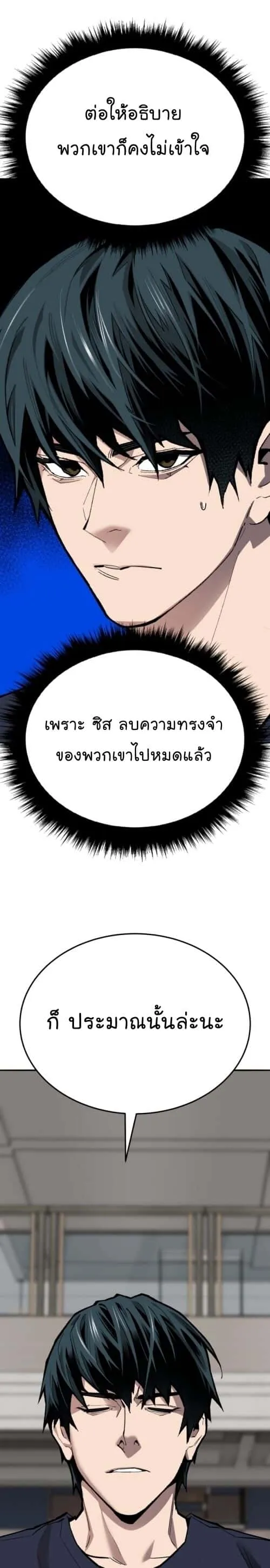 Limit Breaker ยอดคนเลเวลทะลุ ตอนที่ 147 หน้า 32