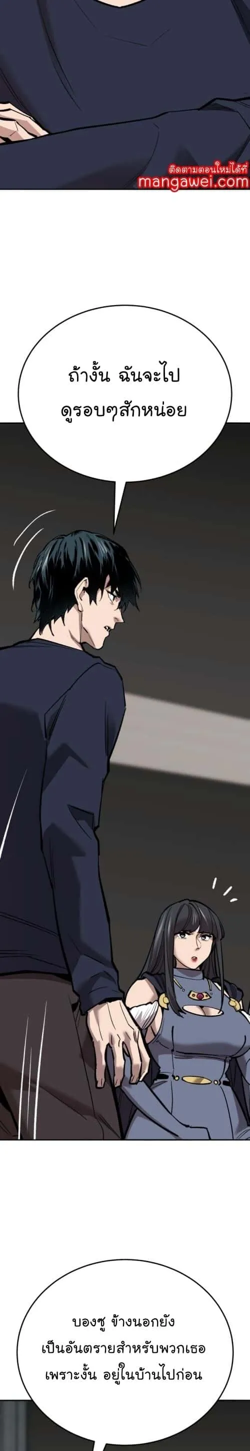 Limit Breaker ยอดคนเลเวลทะลุ ตอนที่ 147 หน้า 33