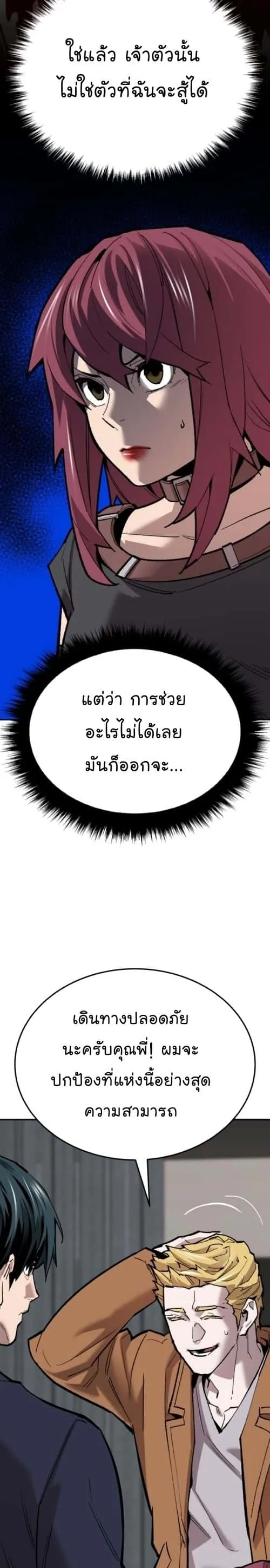 Limit Breaker ยอดคนเลเวลทะลุ ตอนที่ 147 หน้า 35