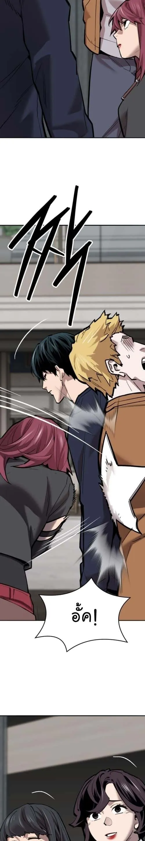 Limit Breaker ยอดคนเลเวลทะลุ ตอนที่ 147 หน้า 36
