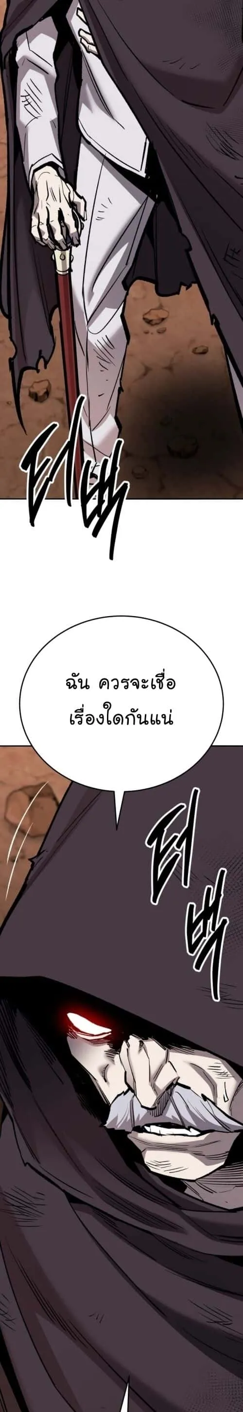 Limit Breaker ยอดคนเลเวลทะลุ ตอนที่ 147 หน้า 39
