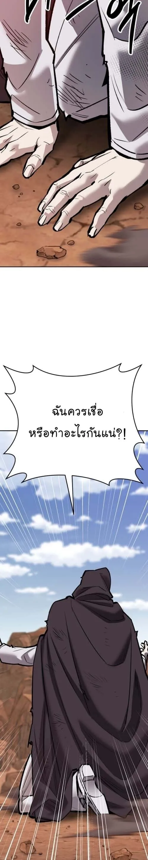 Limit Breaker ยอดคนเลเวลทะลุ ตอนที่ 147 หน้า 42