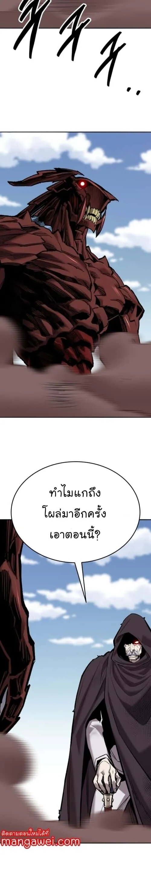 Limit Breaker ยอดคนเลเวลทะลุ ตอนที่ 147 หน้า 46
