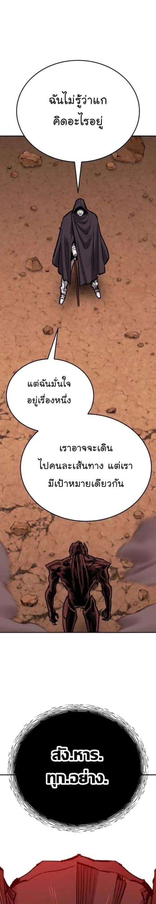 Limit Breaker ยอดคนเลเวลทะลุ ตอนที่ 147 หน้า 47