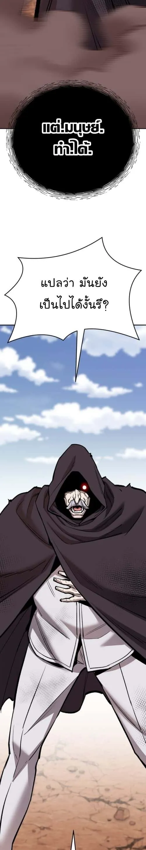 Limit Breaker ยอดคนเลเวลทะลุ ตอนที่ 147 หน้า 49