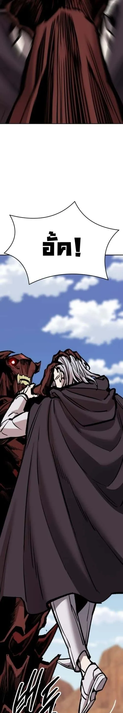 Limit Breaker ยอดคนเลเวลทะลุ ตอนที่ 147 หน้า 51