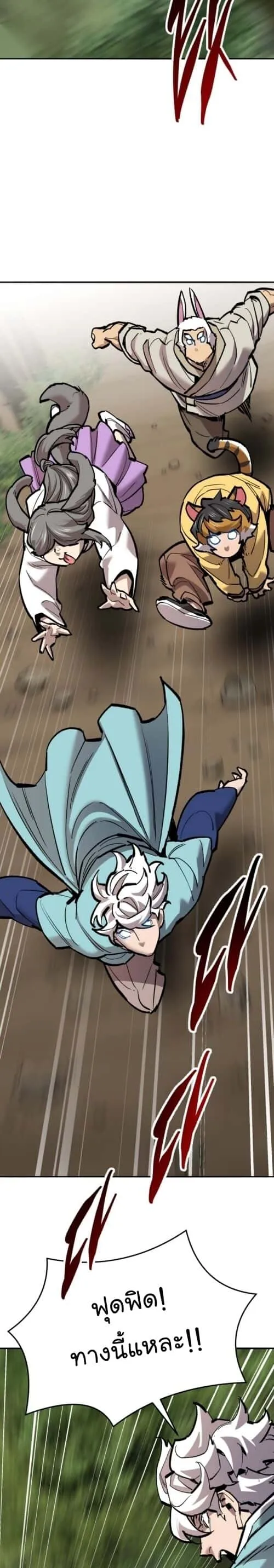 Limit Breaker ยอดคนเลเวลทะลุ ตอนที่ 147 หน้า 60
