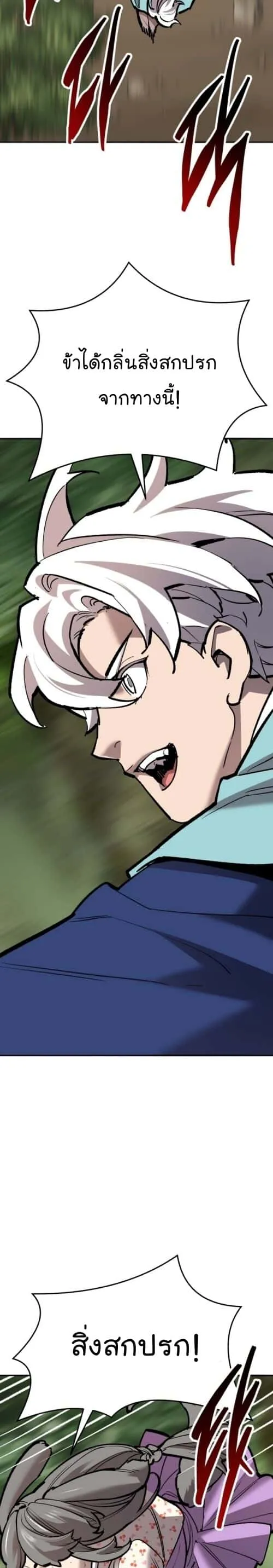 Limit Breaker ยอดคนเลเวลทะลุ ตอนที่ 147 หน้า 62
