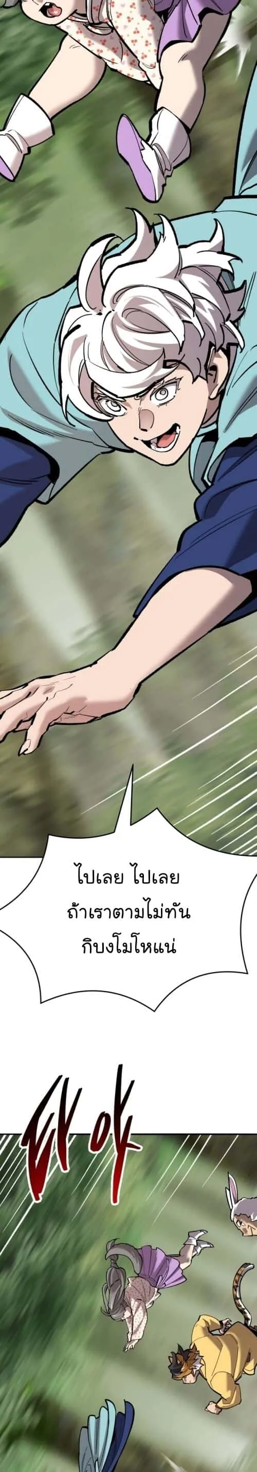 Limit Breaker ยอดคนเลเวลทะลุ ตอนที่ 147 หน้า 63