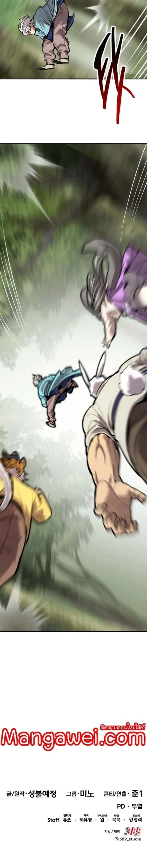 Limit Breaker ยอดคนเลเวลทะลุ ตอนที่ 147 หน้า 64