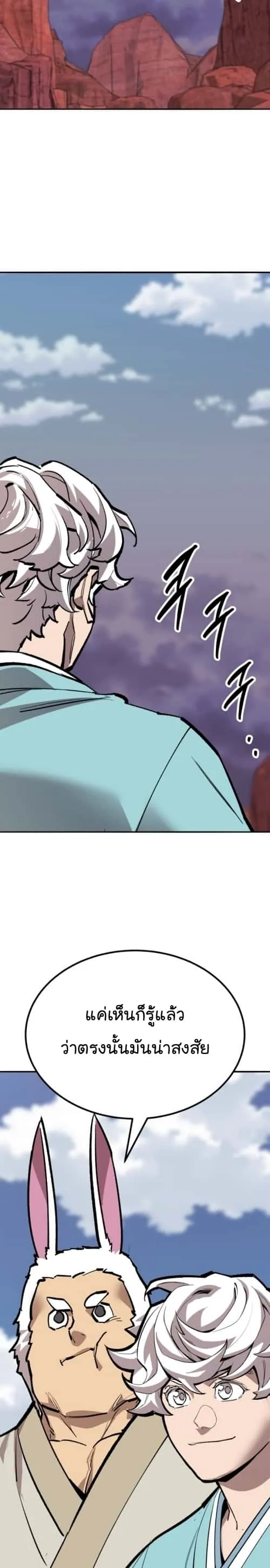 Limit Breaker ยอดคนเลเวลทะลุ ตอนที่ 148 หน้า 11