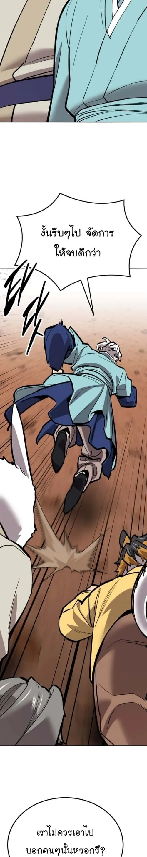 Limit Breaker ยอดคนเลเวลทะลุ ตอนที่ 148 หน้า 12