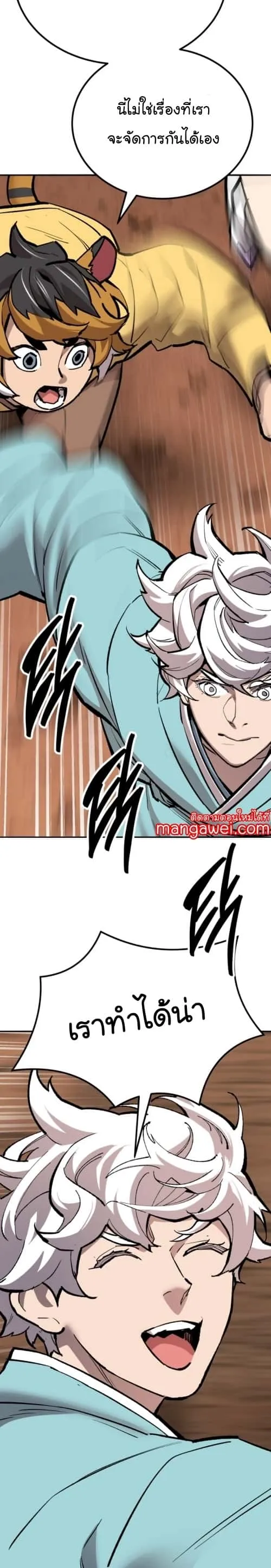 Limit Breaker ยอดคนเลเวลทะลุ ตอนที่ 148 หน้า 13