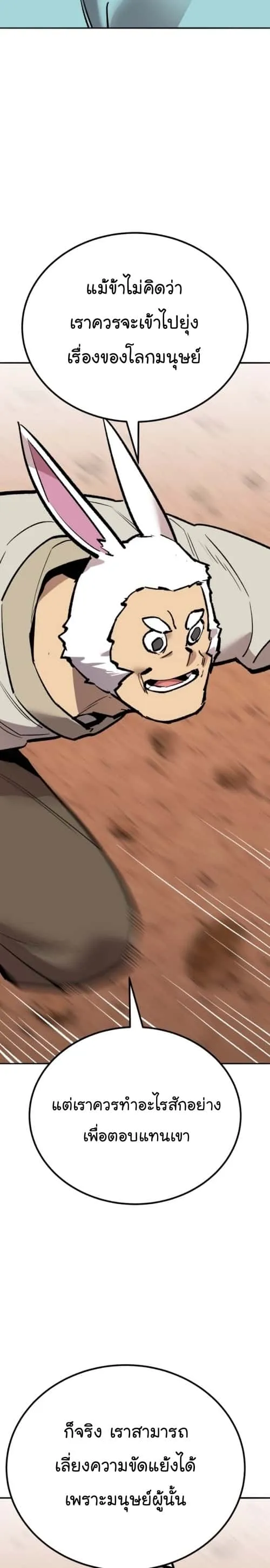 Limit Breaker ยอดคนเลเวลทะลุ ตอนที่ 148 หน้า 14