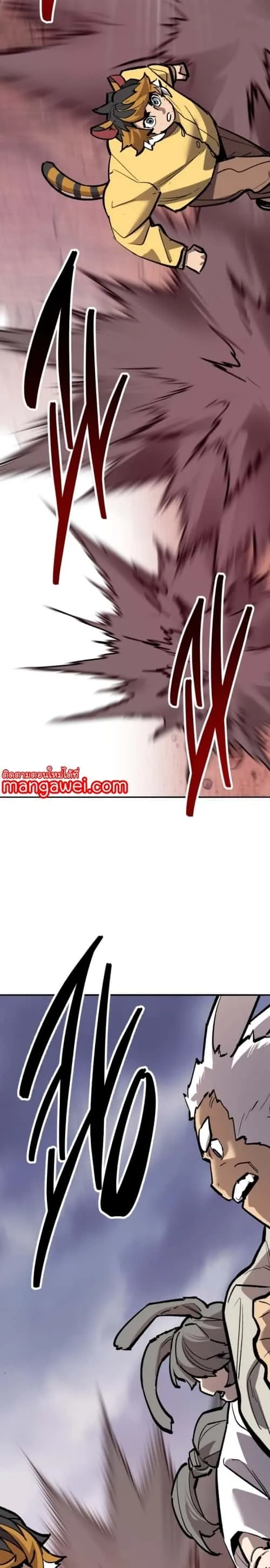 Limit Breaker ยอดคนเลเวลทะลุ ตอนที่ 148 หน้า 21