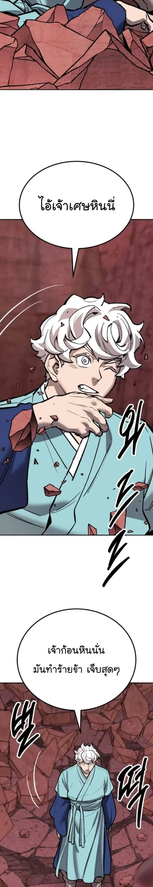 Limit Breaker ยอดคนเลเวลทะลุ ตอนที่ 148 หน้า 26