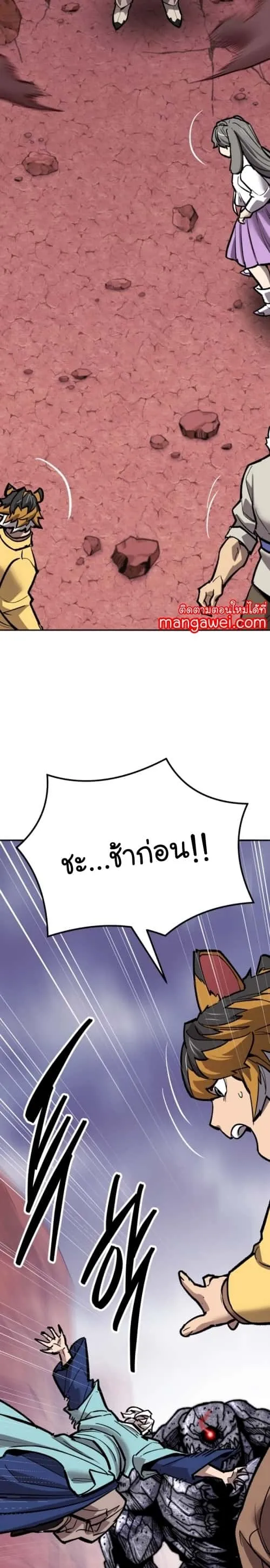 Limit Breaker ยอดคนเลเวลทะลุ ตอนที่ 148 หน้า 27