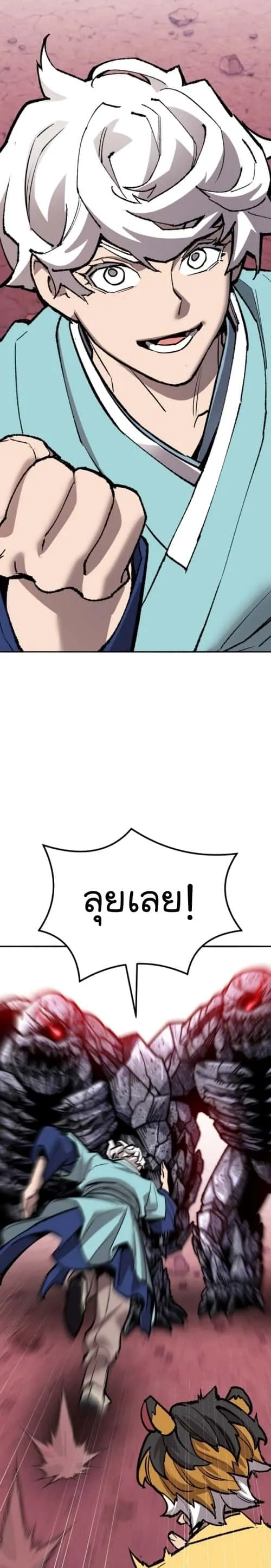 Limit Breaker ยอดคนเลเวลทะลุ ตอนที่ 148 หน้า 35