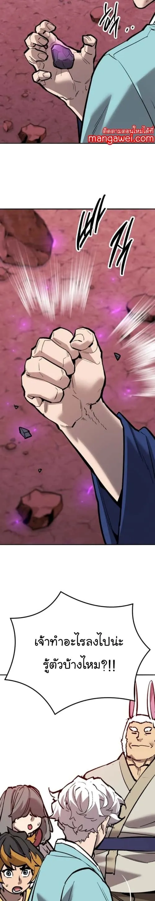 Limit Breaker ยอดคนเลเวลทะลุ ตอนที่ 148 หน้า 37
