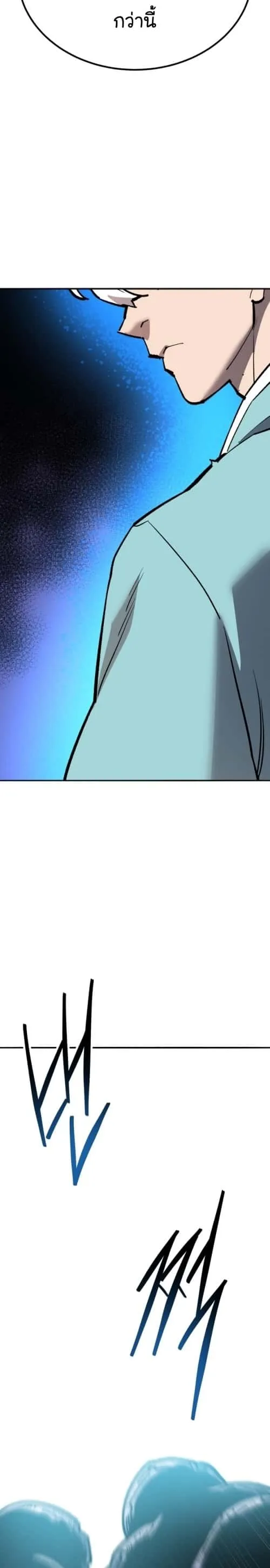 Limit Breaker ยอดคนเลเวลทะลุ ตอนที่ 148 หน้า 39