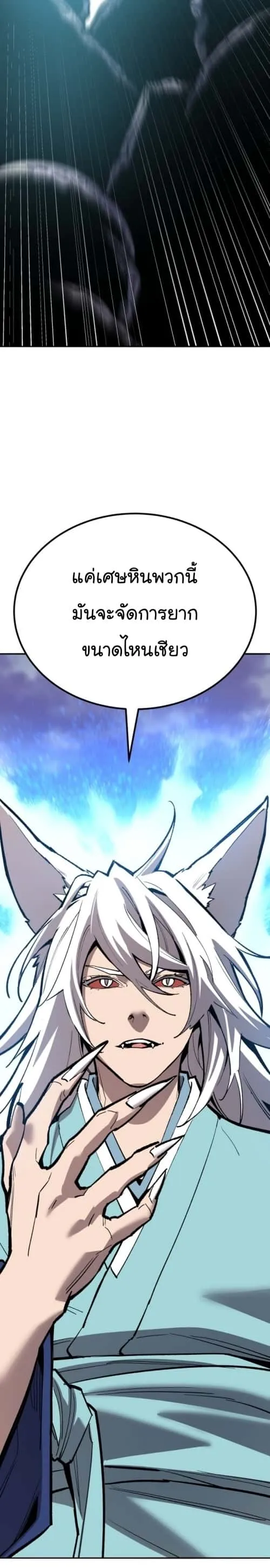Limit Breaker ยอดคนเลเวลทะลุ ตอนที่ 148 หน้า 40