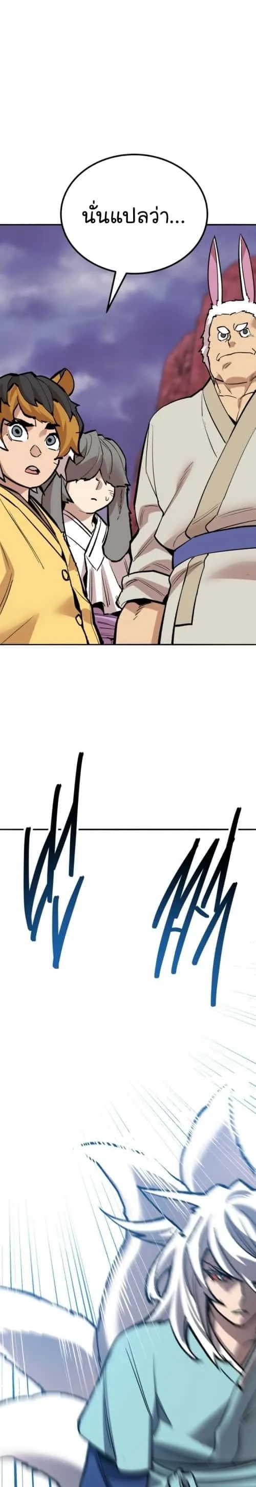 Limit Breaker ยอดคนเลเวลทะลุ ตอนที่ 148 หน้า 41