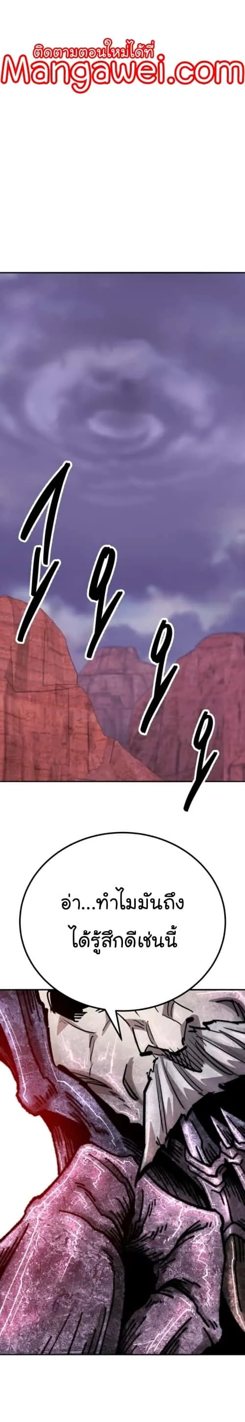 Limit Breaker ยอดคนเลเวลทะลุ ตอนที่ 148 หน้า 45