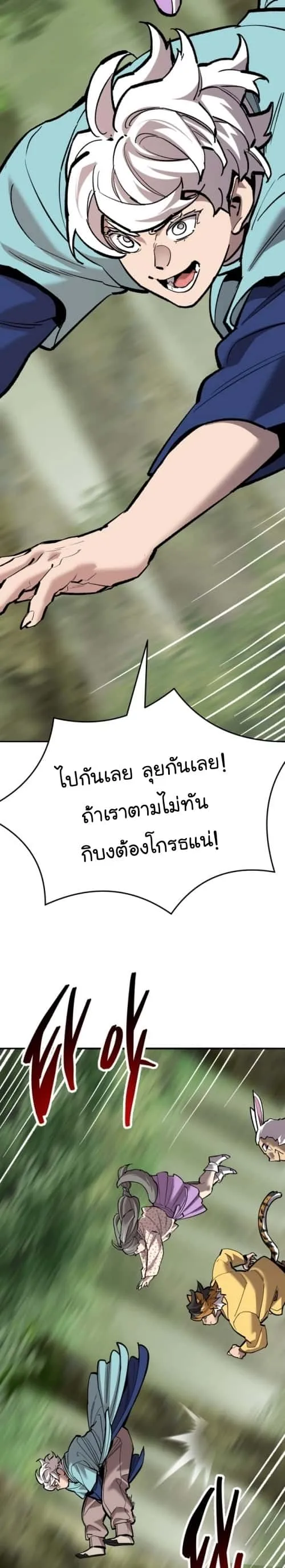 Limit Breaker ยอดคนเลเวลทะลุ ตอนที่ 148 หน้า 5