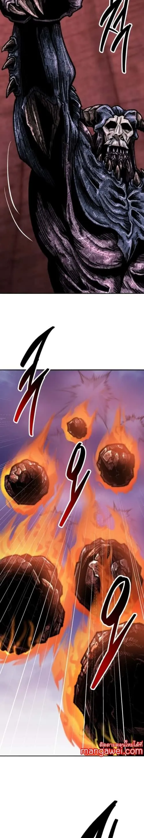 Limit Breaker ยอดคนเลเวลทะลุ ตอนที่ 148 หน้า 50